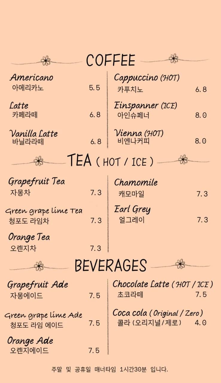 음료